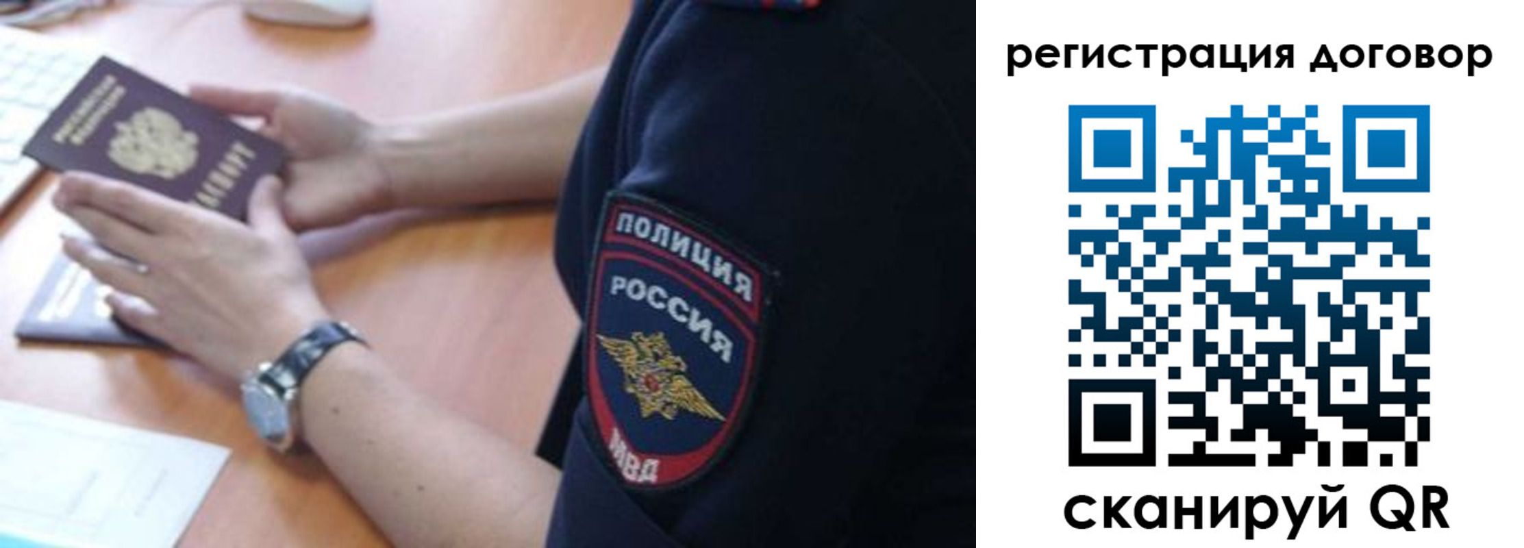прописка иностранных граждан в Сегеже
