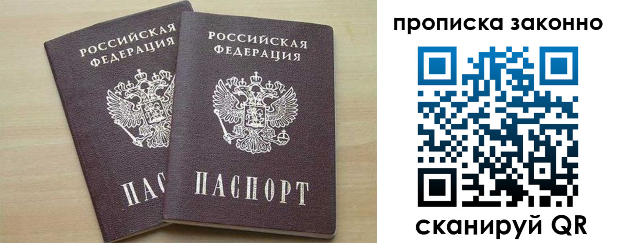 миграционный учет в Сегеже