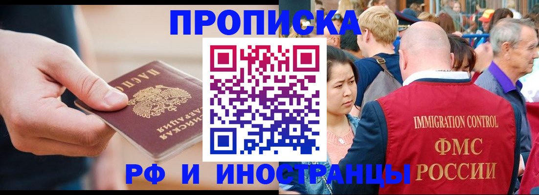 временная регистрация купить в Сегеже