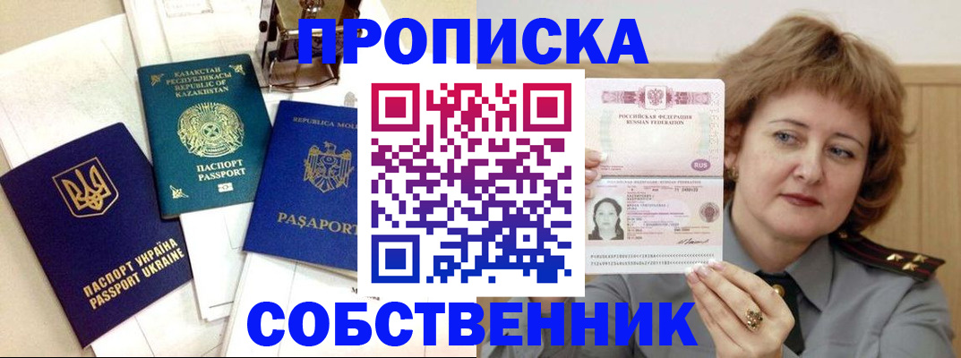 временная регистрация для всех в Сегеже