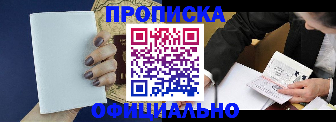временная регистрация законно в Сегеже