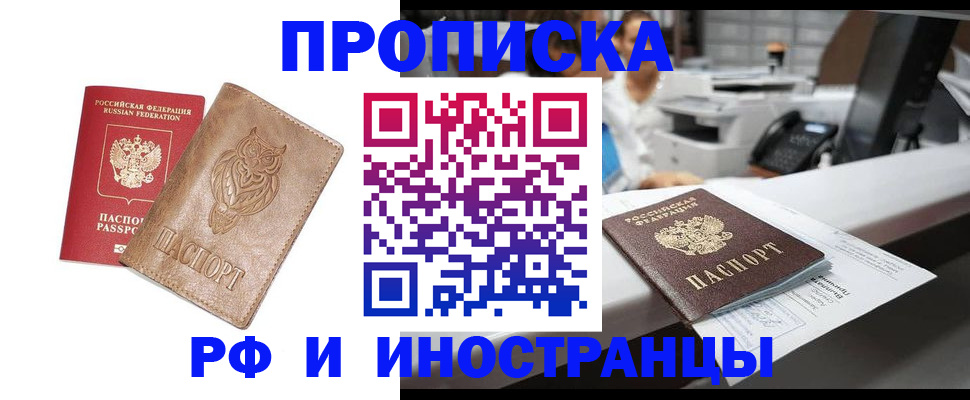 прописка регистрация в Сегеже