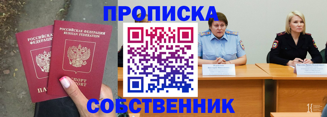 временная регистрация недорого в Сегеже